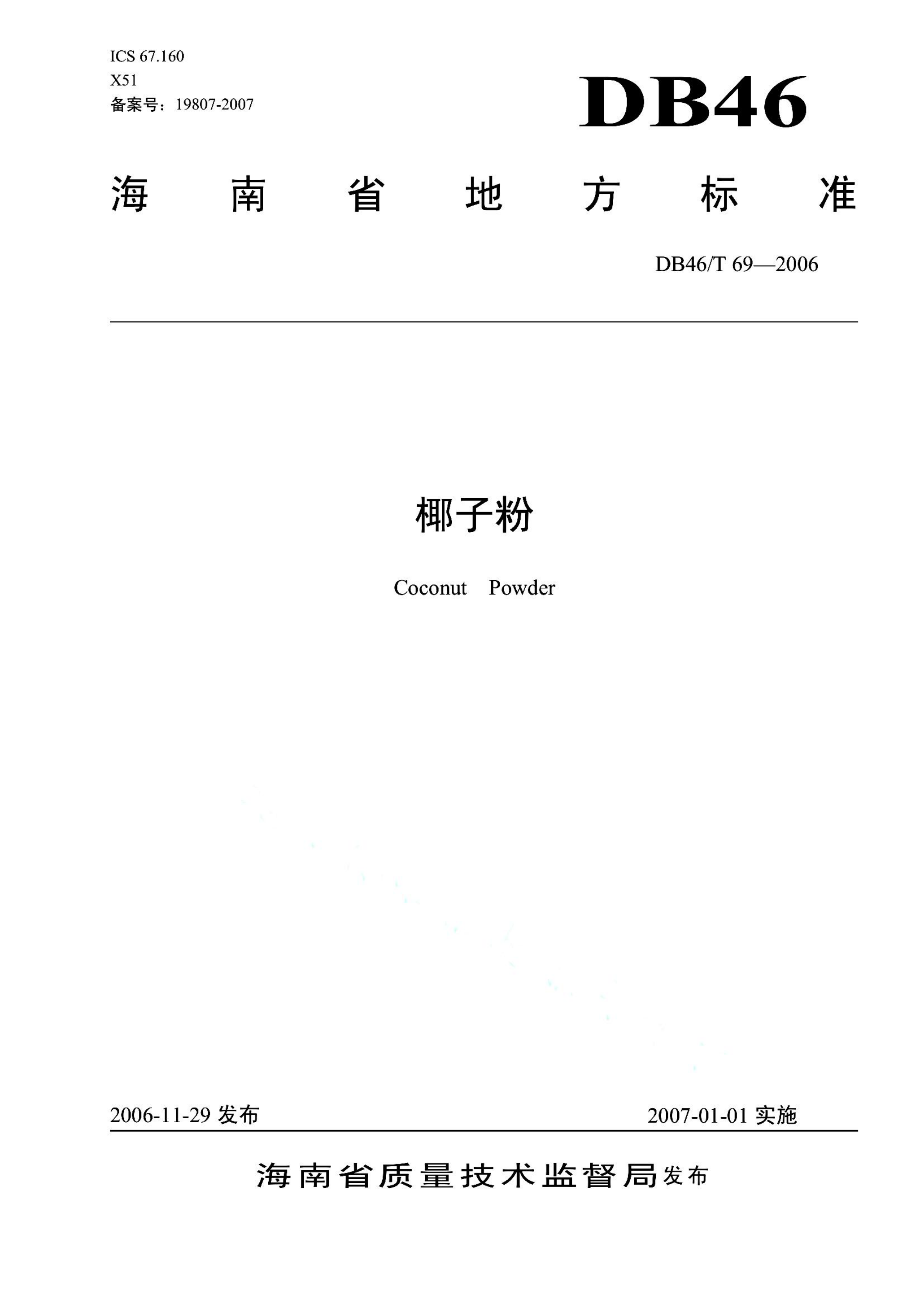 资源详情图